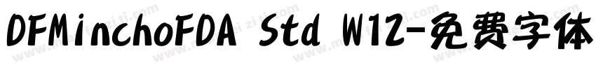 DFMinchoFDA Std W12字体转换